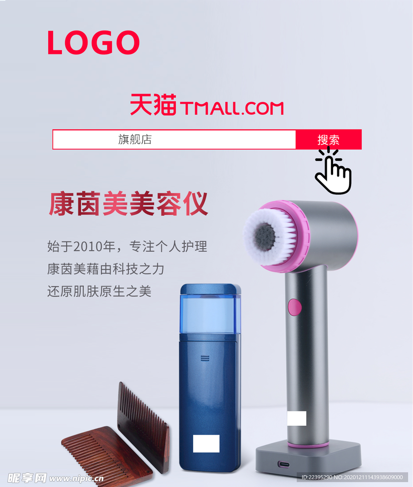 生活用品