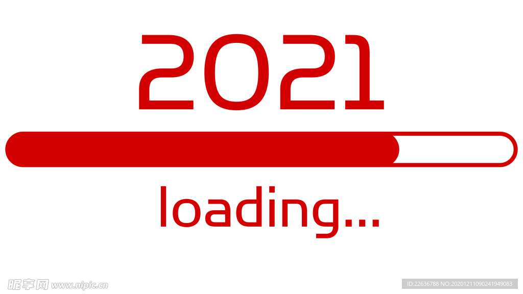 2021年