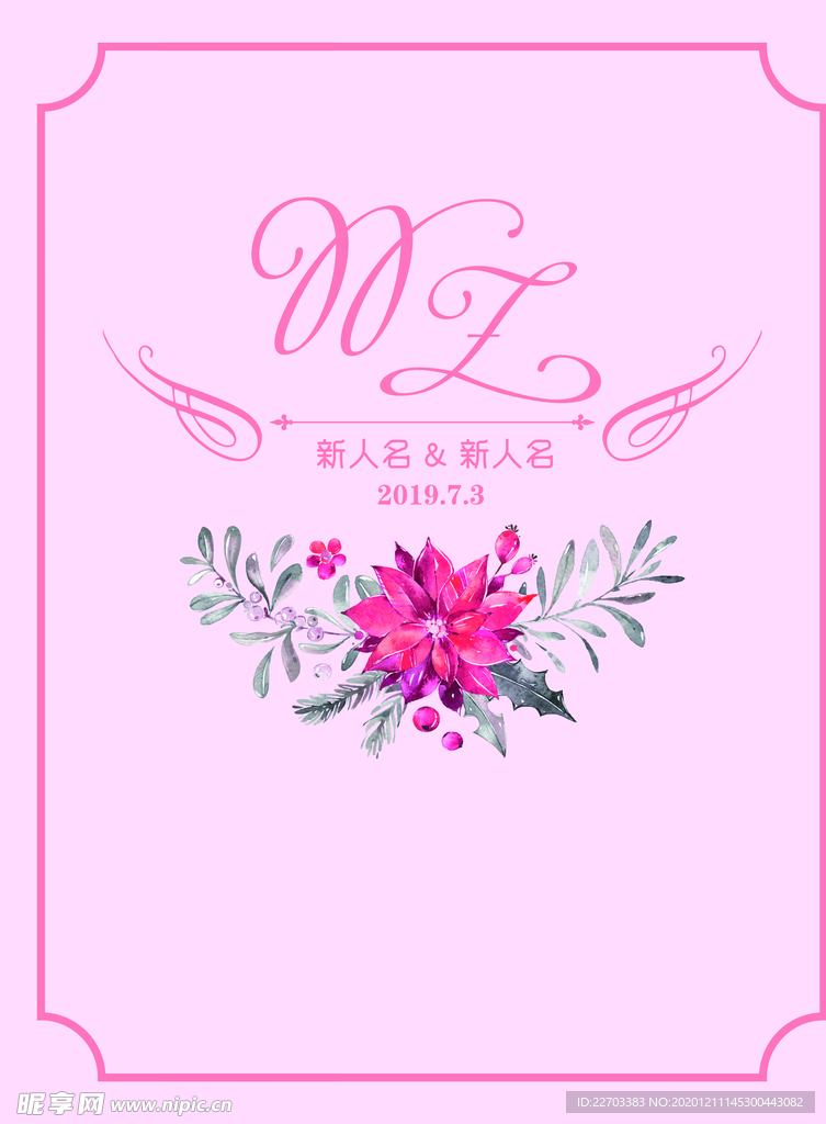 婚礼背景