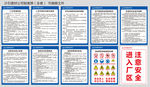 砂石建材公司制度
