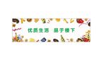 超市海报