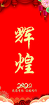 新年海报
