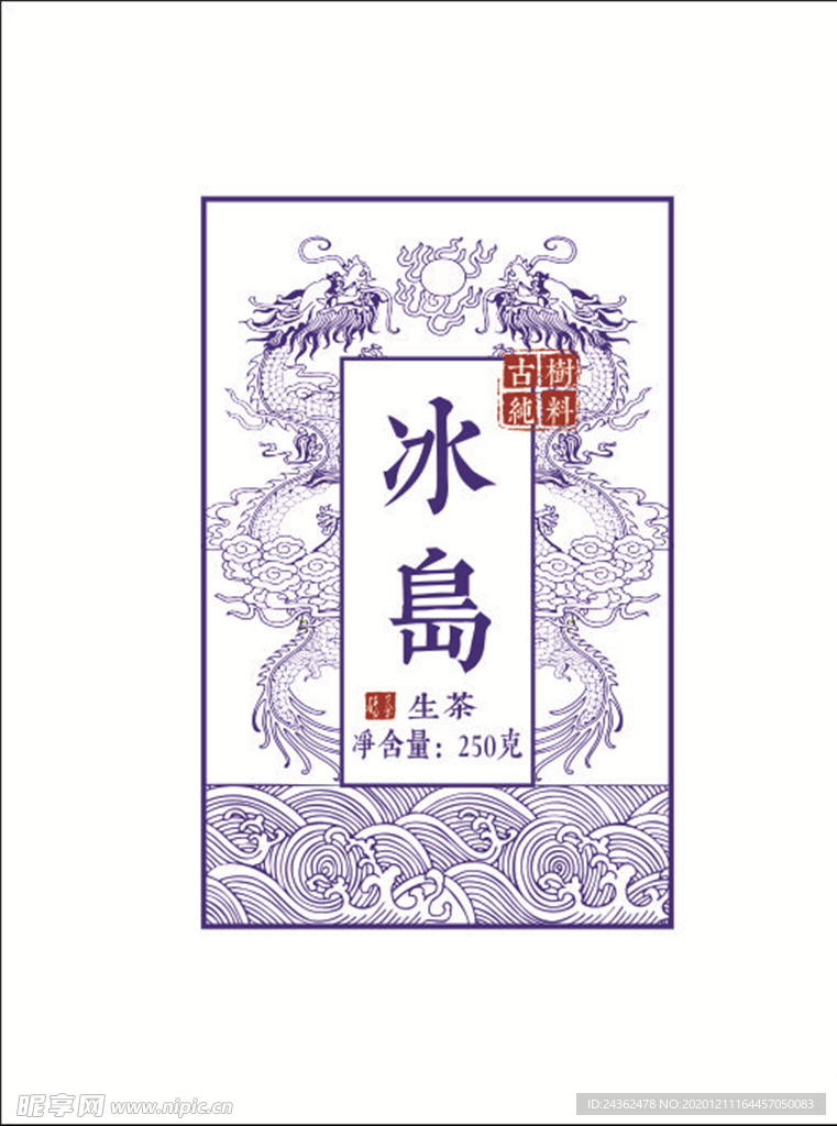 冰岛砖茶