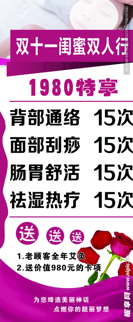 理疗展架