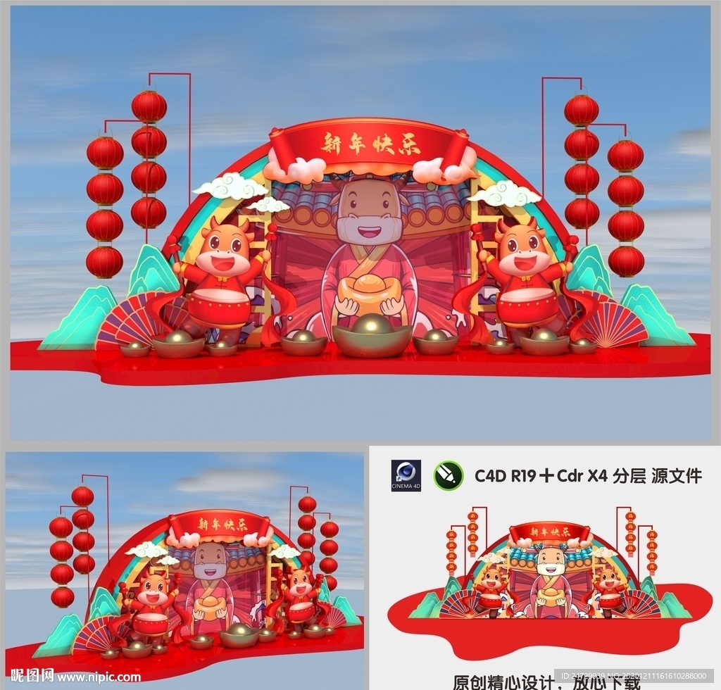 牛年美陈