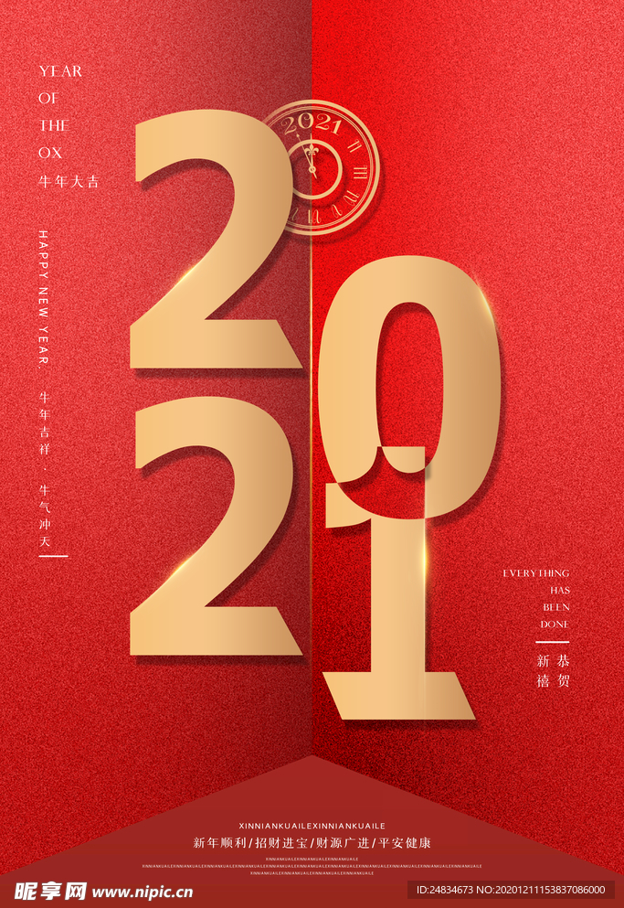 2021年海报