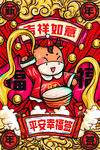 牛年海报