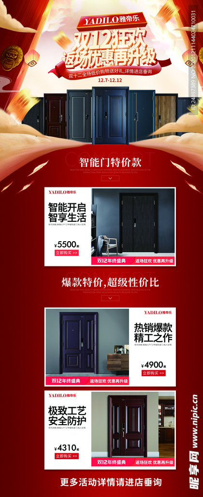 双十二