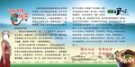 米线传说