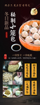 小笼包