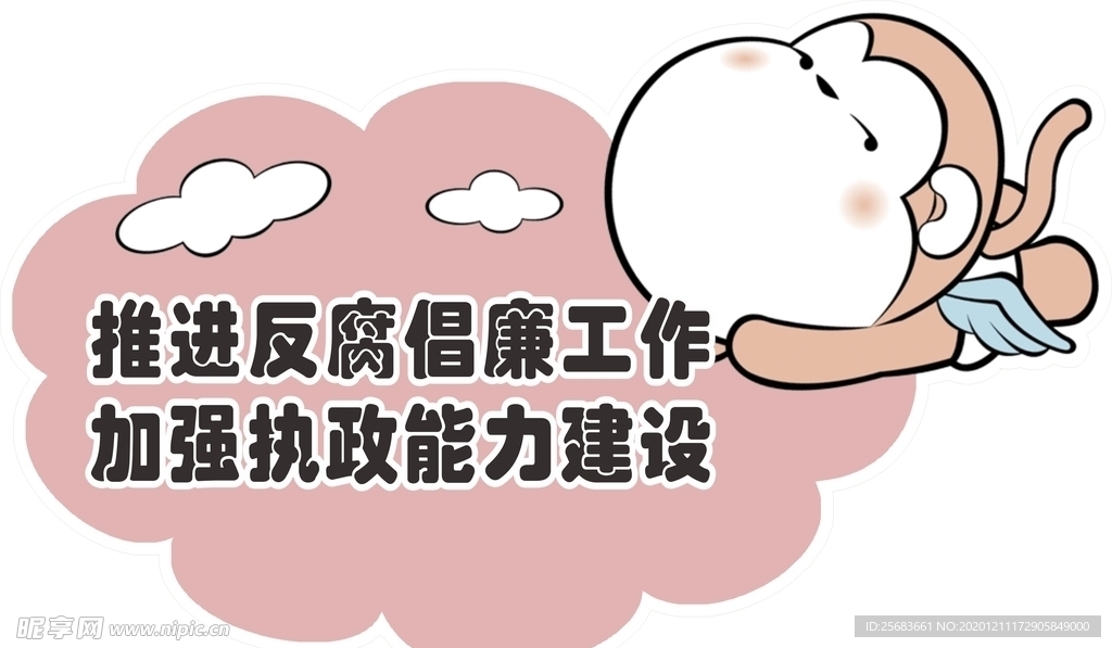 创城公益广告 卡通标示牌异形牌