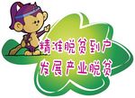 创城公益广告 卡通标示牌异形牌