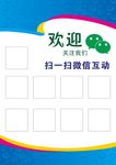 微信二维码