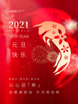 创意2021新年元旦牛年红色地