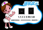 医院科异形牌