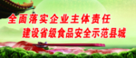 食品安全宣传