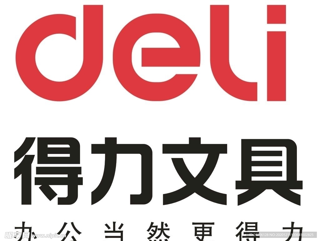 得力文具logo