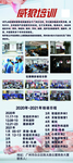 医疗培训展架