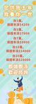 存款展架