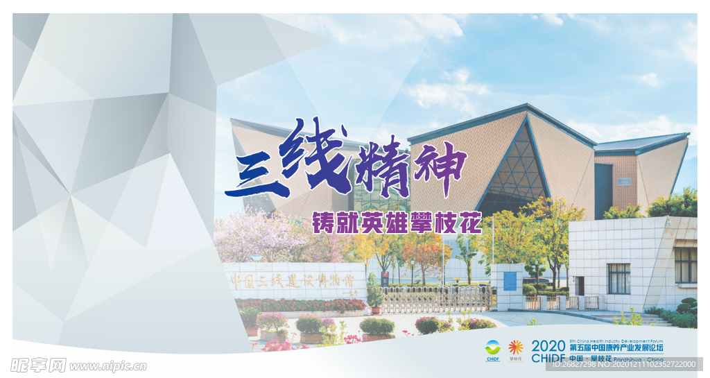 攀枝花康养画面