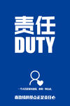 责任公司企业文化态度展板
