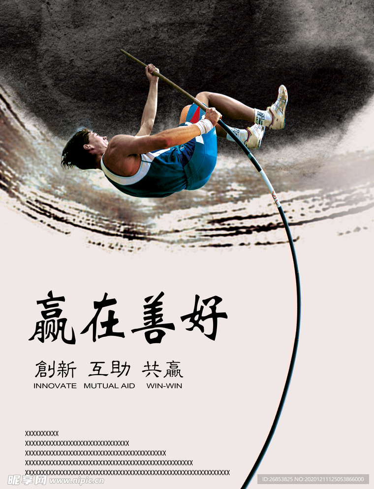 企业展板
