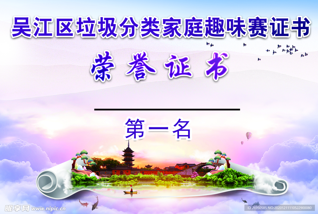 荣誉证书