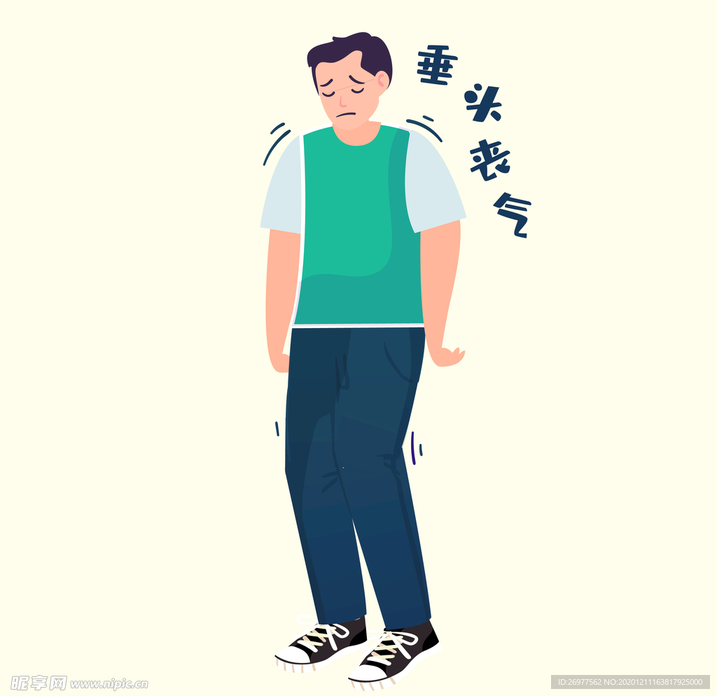 男生垂头丧气