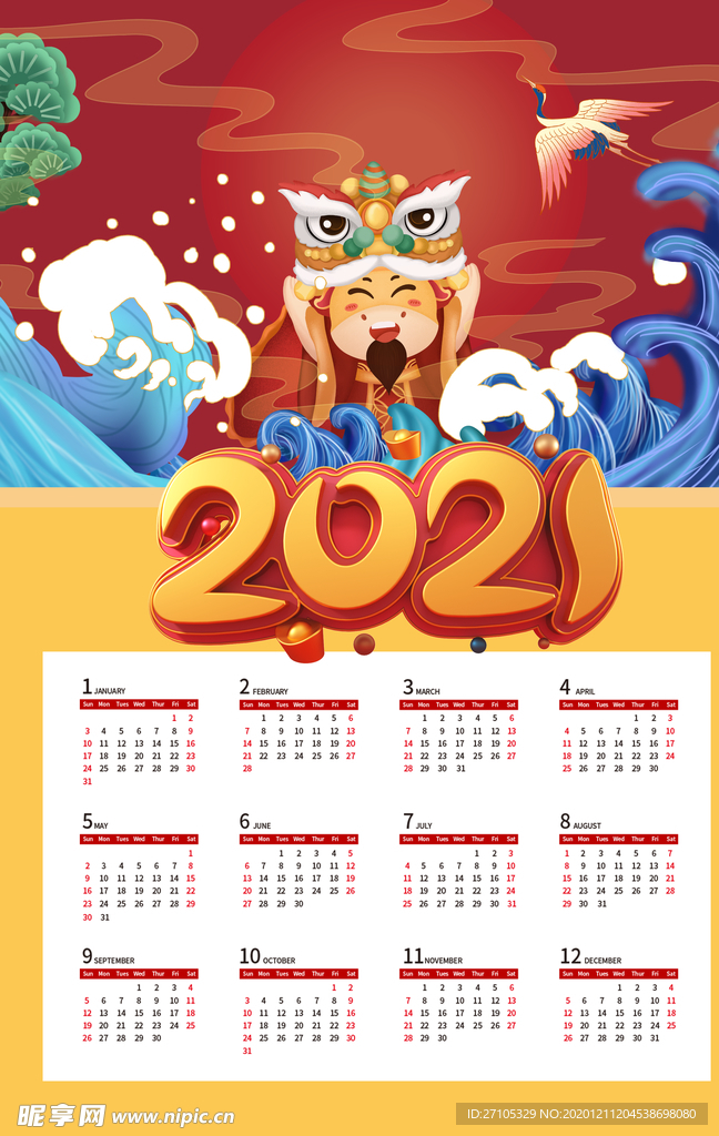 2021年
