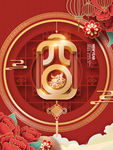 元旦