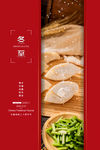 冬至