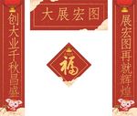 对联