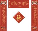 对联