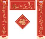 对联
