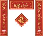 对联