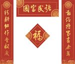 对联