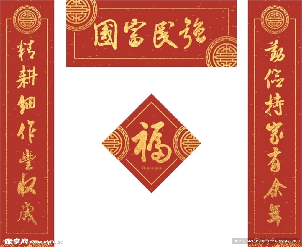 对联
