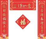 对联