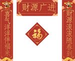 对联