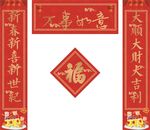 对联