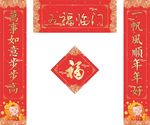 对联