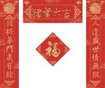 对联