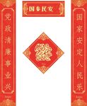 对联