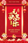 元旦快乐