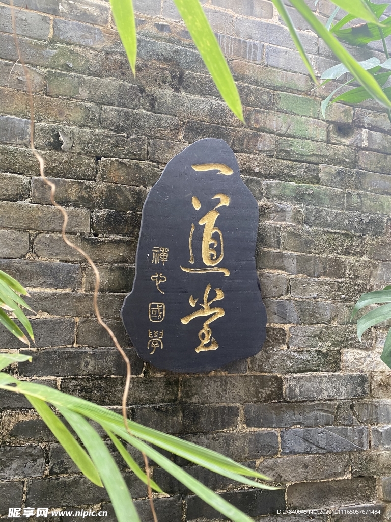 牌匾