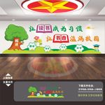 校园阅览室文化墙