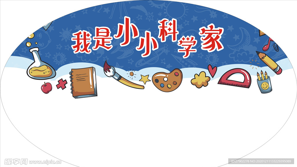 名称不干胶贴
