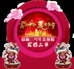 周年庆 异形展板