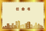 证书