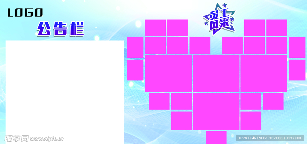 公共栏加照片墙